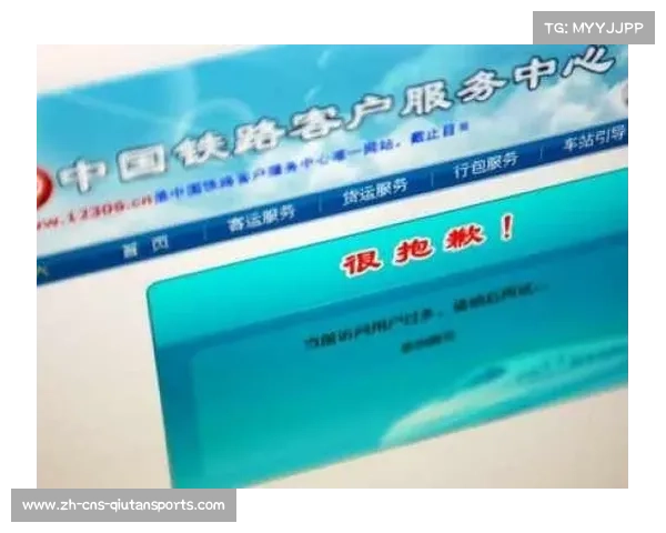 莫力达瓦赛事票务系统漏洞曝光 黄牛囤票问题严重 官方紧急启用电子验证措施 莫力达瓦赛事票务系统漏洞曝光 黄牛囤票问题严重 官方紧急启用电子验证措施